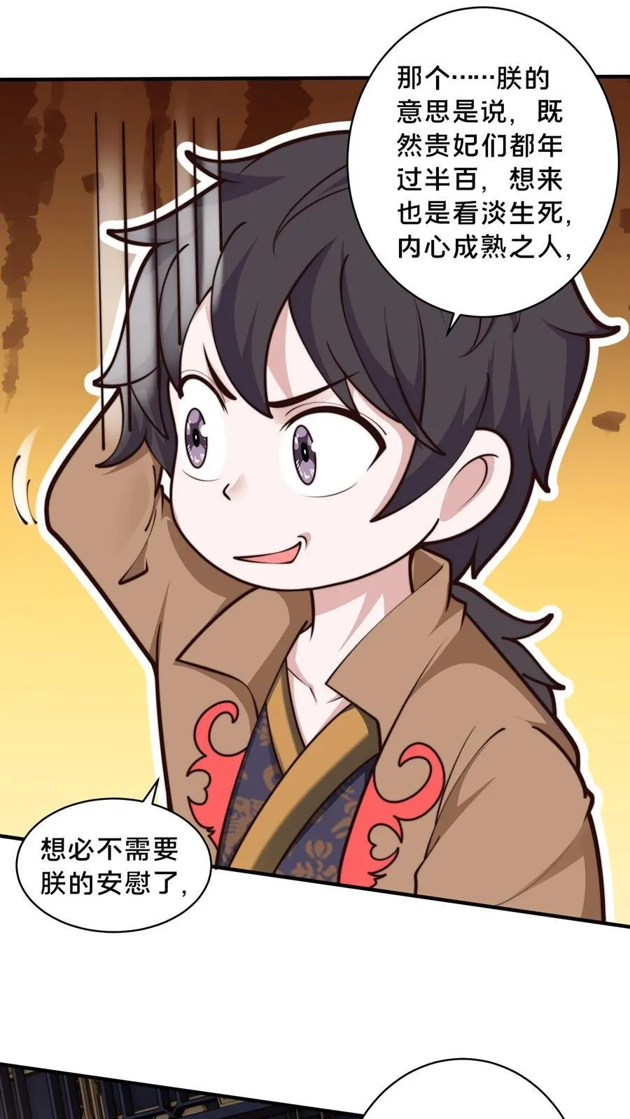 第226话 你们的事情，自己不清楚？1