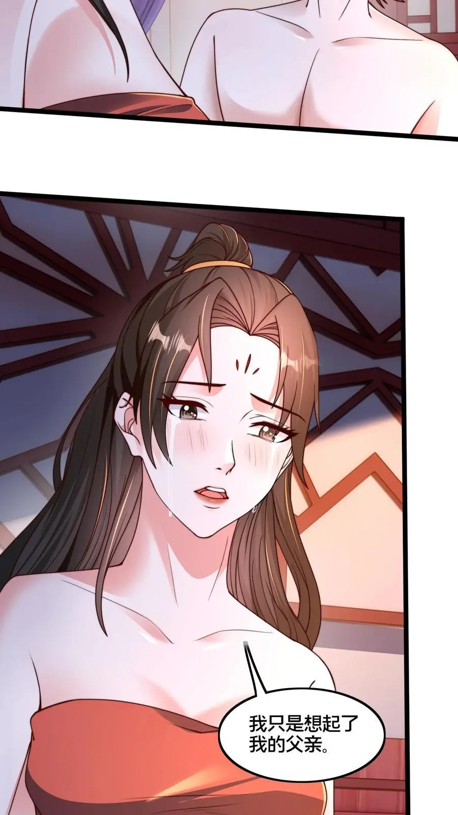 第261话 商心妍的秘密3