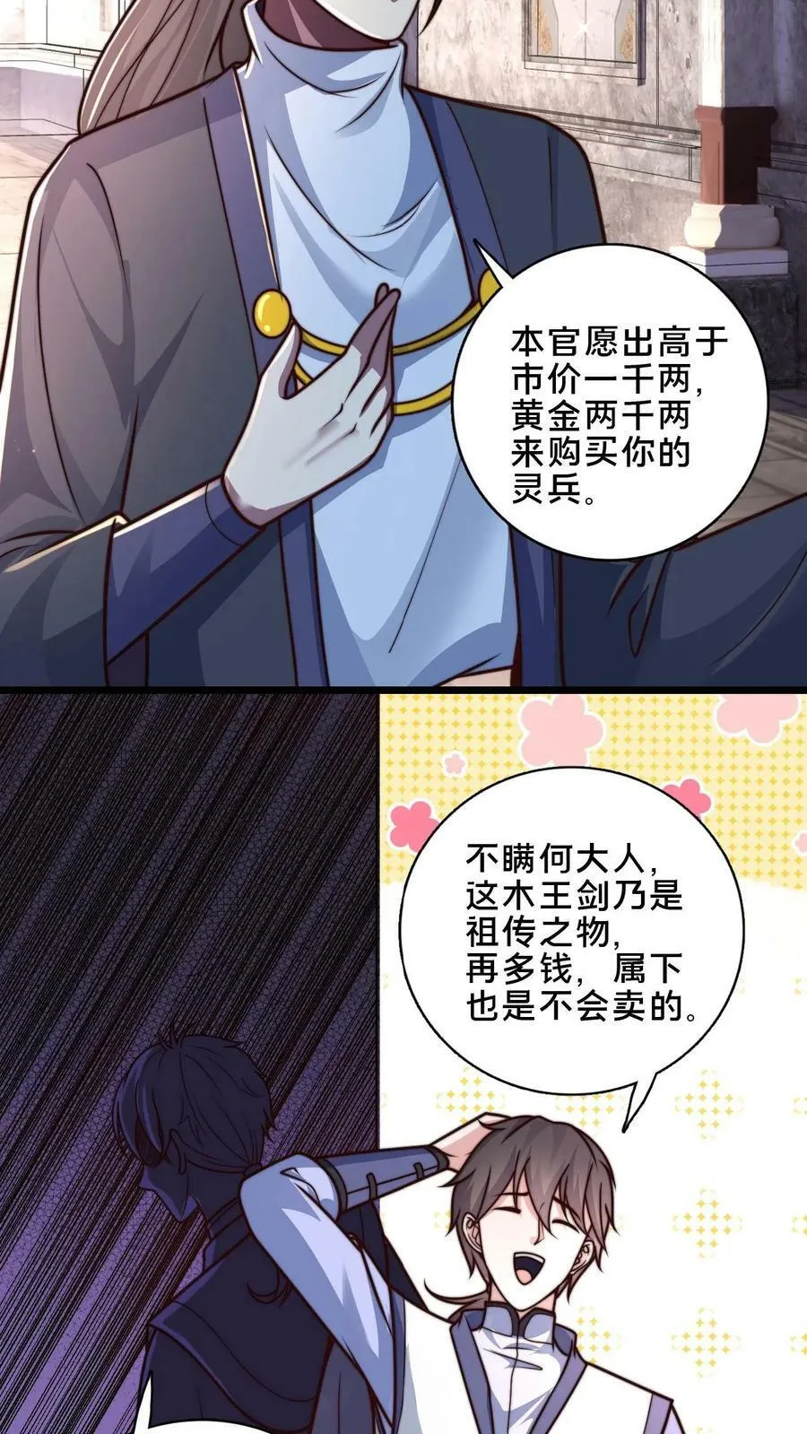 第29话 修炼好枯燥3
