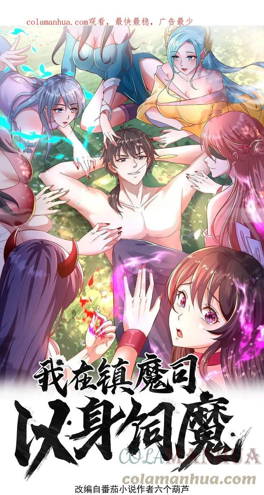 第72话 你是鬼吗？0