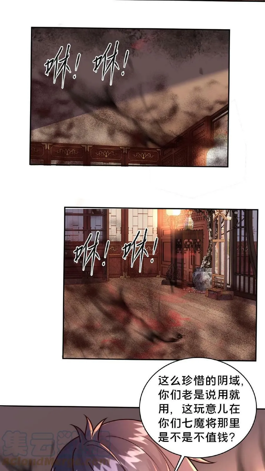 第92话 不男不女的影妖2