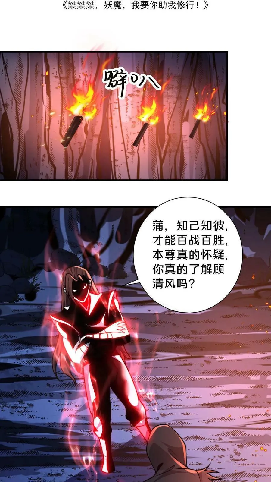 第118话 丹道宗师1