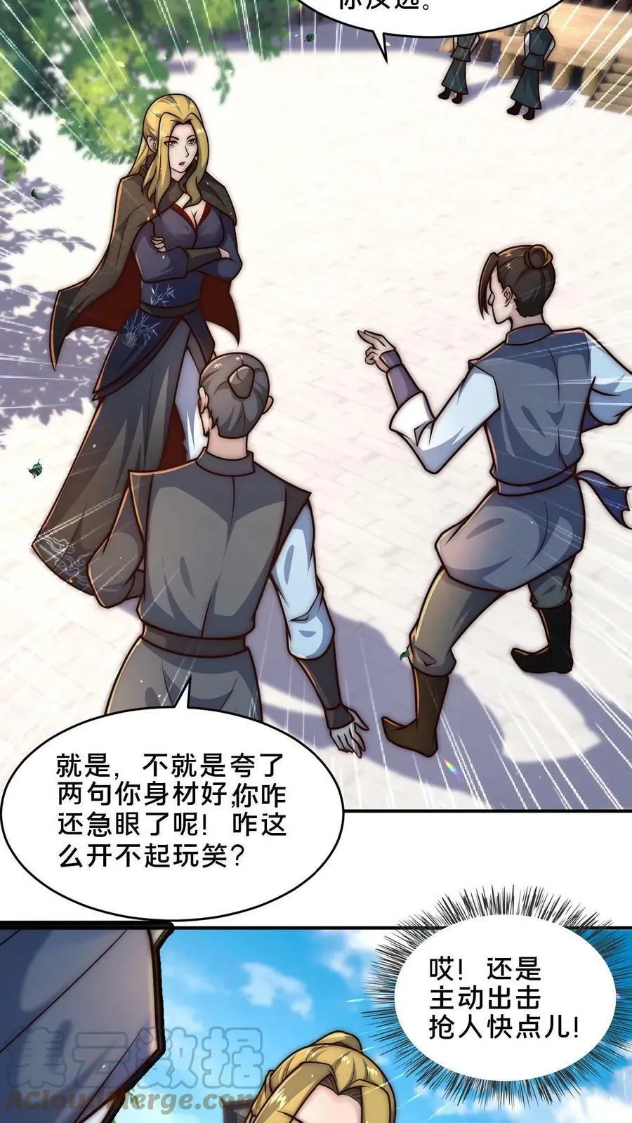 第47话 靠逃跑收获两只手下2