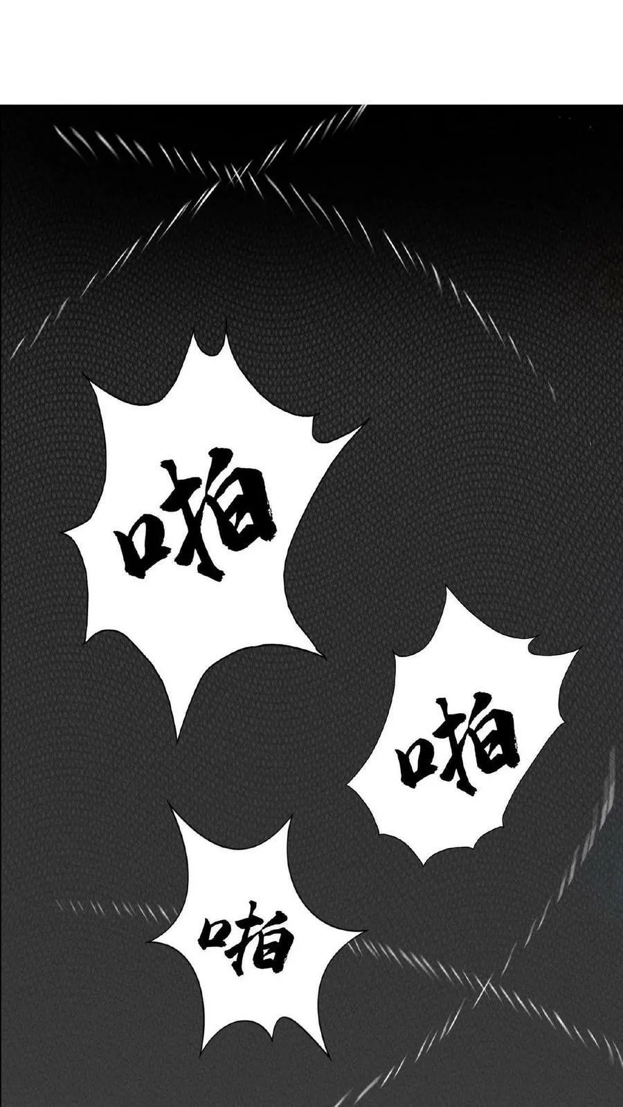 第1话 被妖魔攻击就变强？3