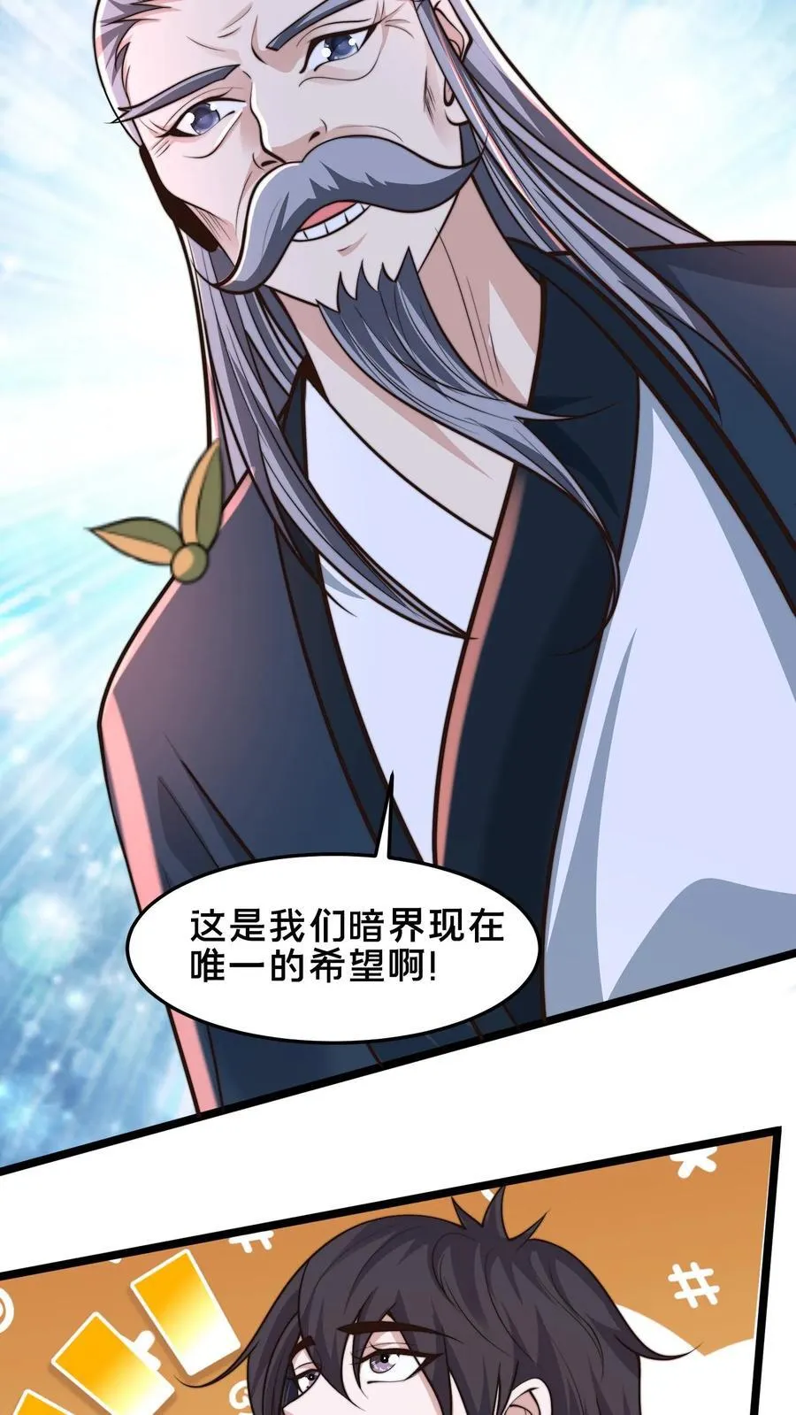 第249话 怎么才能破坏阵法？3