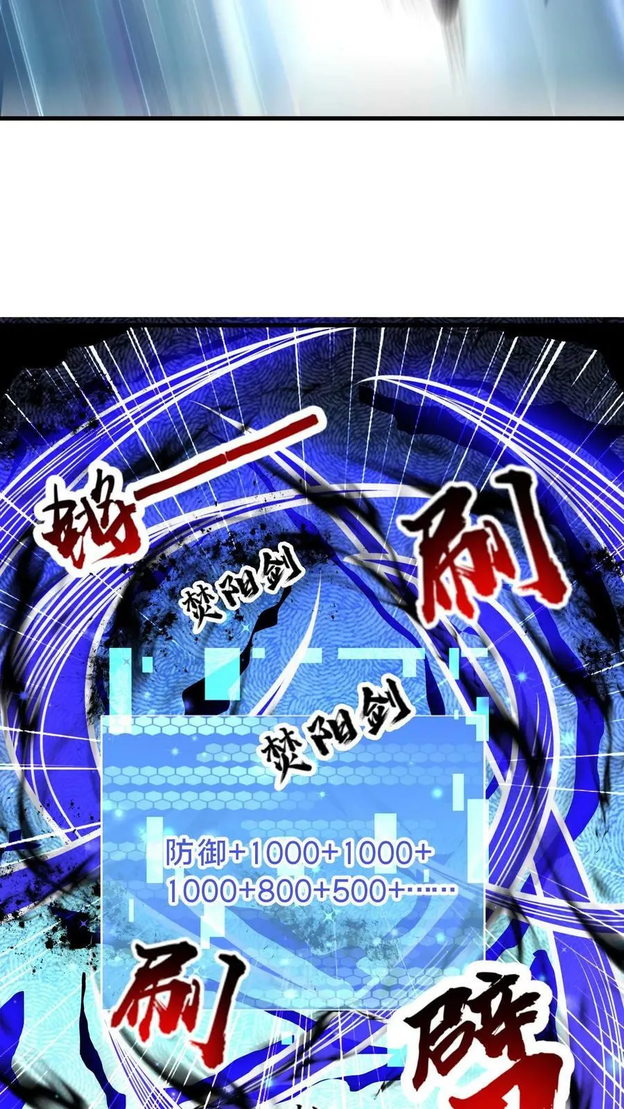 第65话 镜妖的弱点3