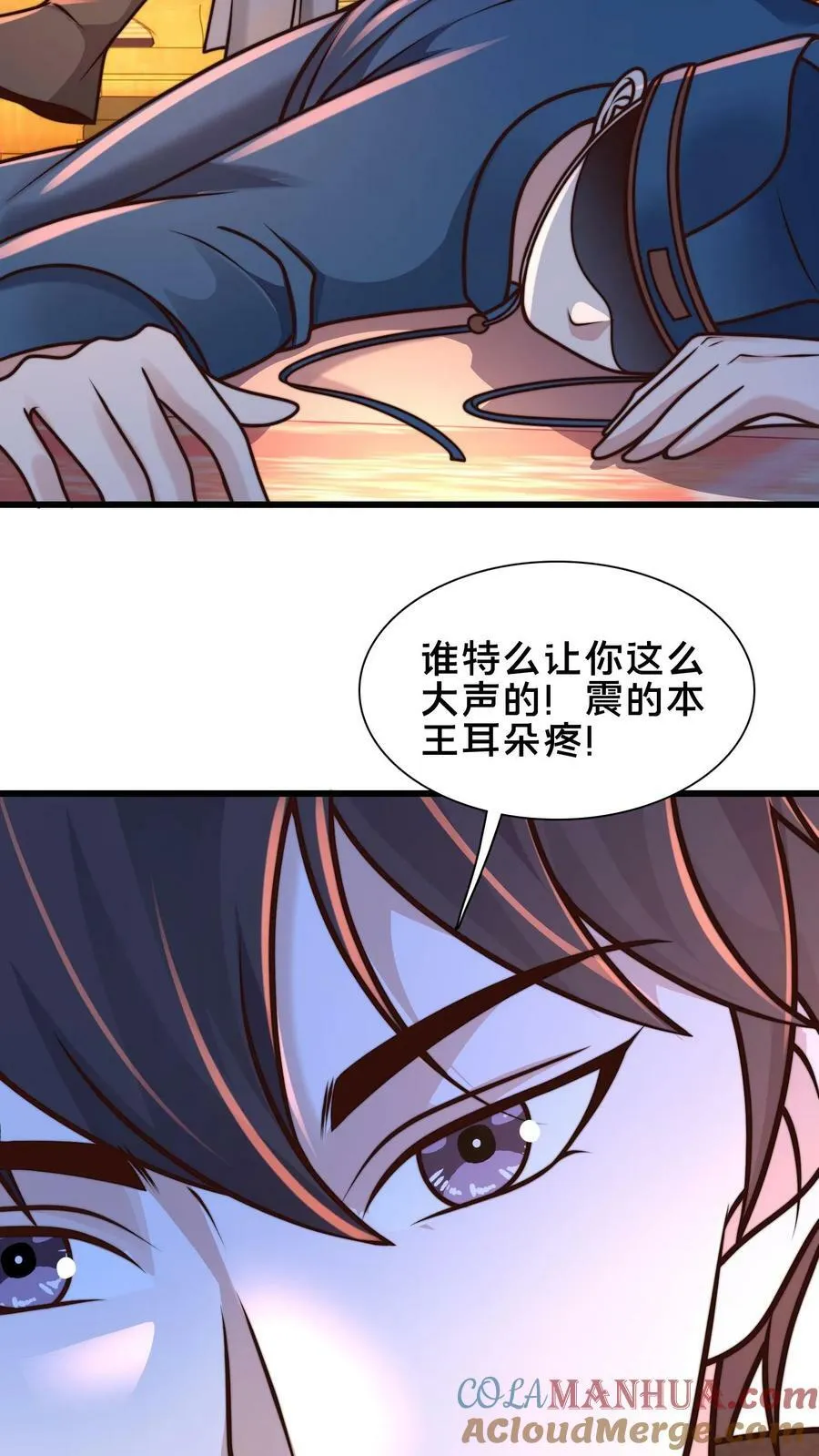 第194话 不把本王放在眼里？2