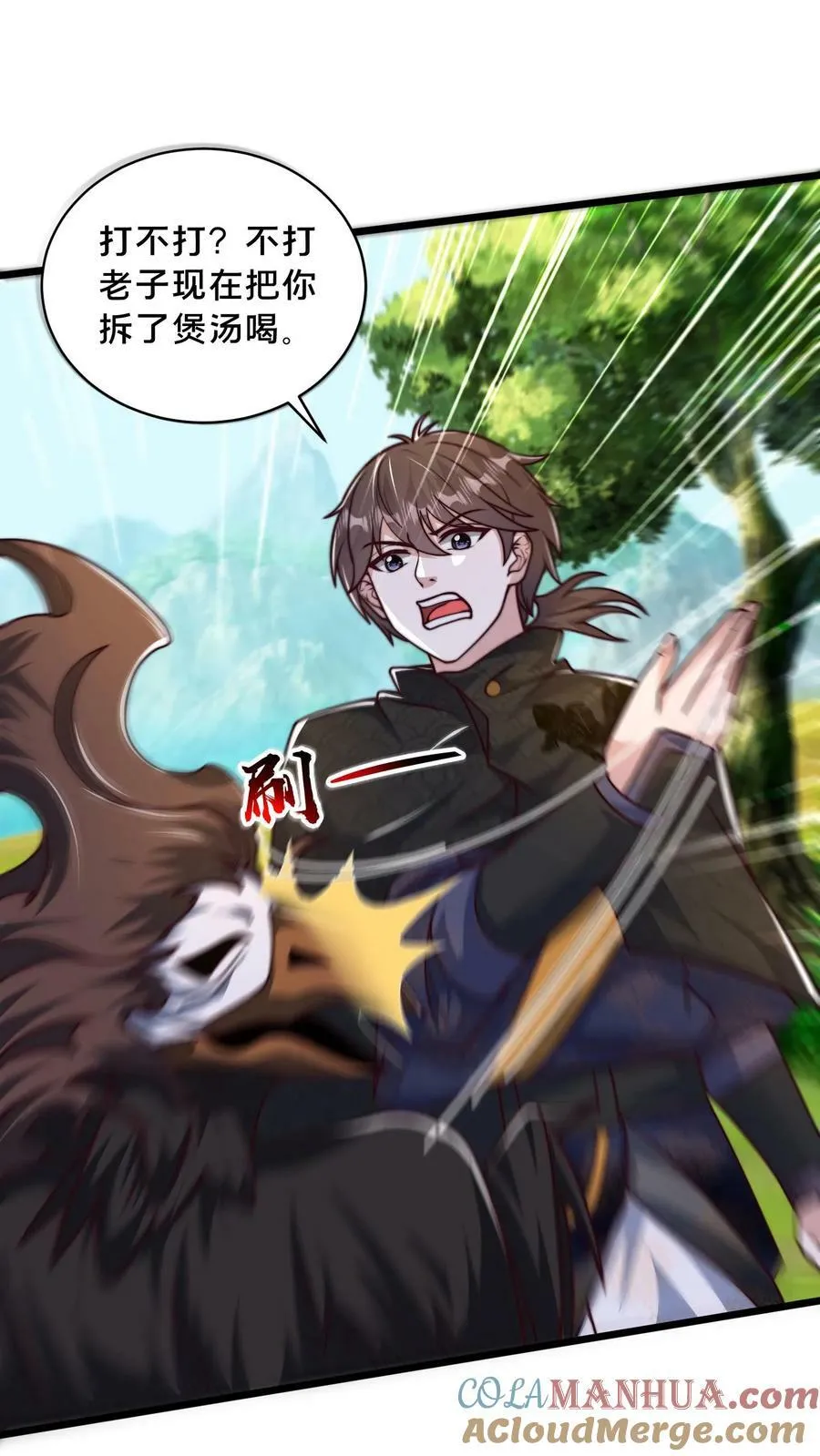 第181话 继续打我2