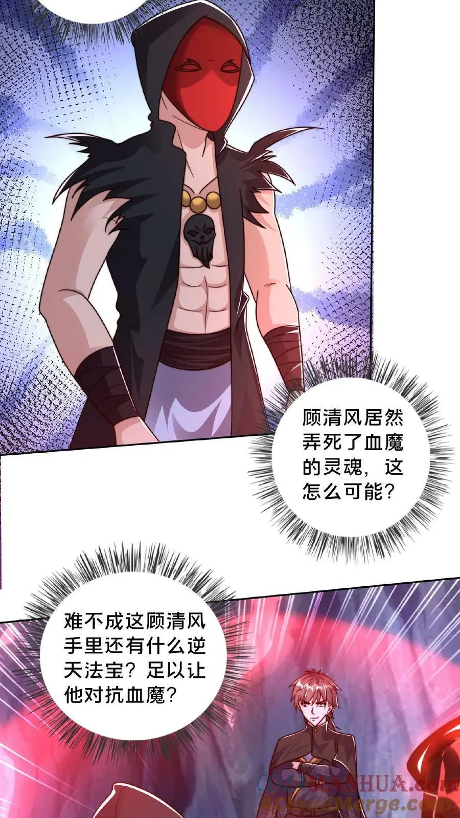 第133话 你过来啊！2