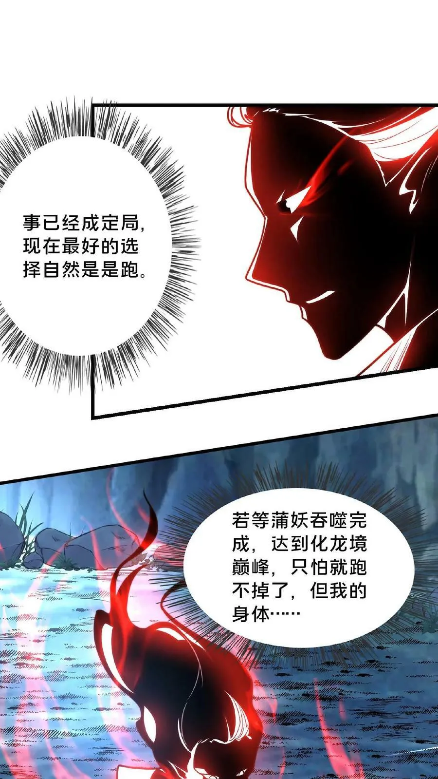 第132话 你过来啊！3