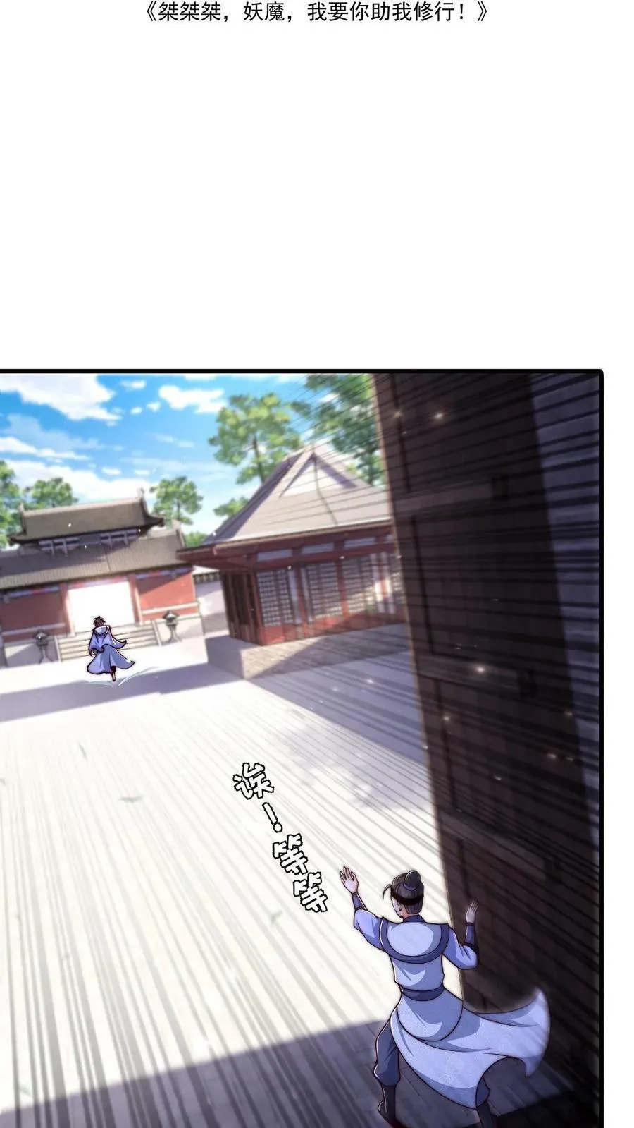 第13话 一个瘦弱的少年1