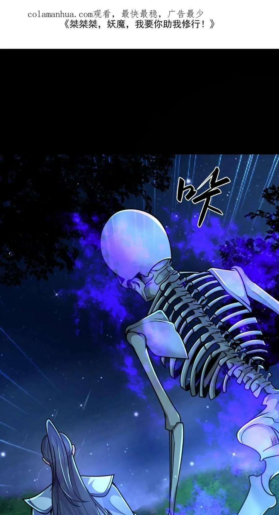 第48话 无法逃脱的黑水村1