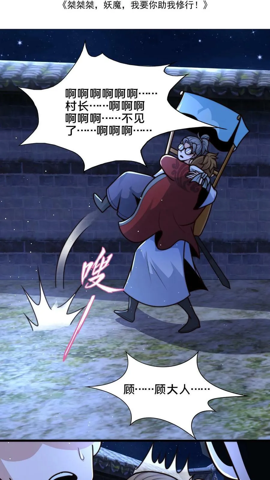 第55话 顾清风很记仇1