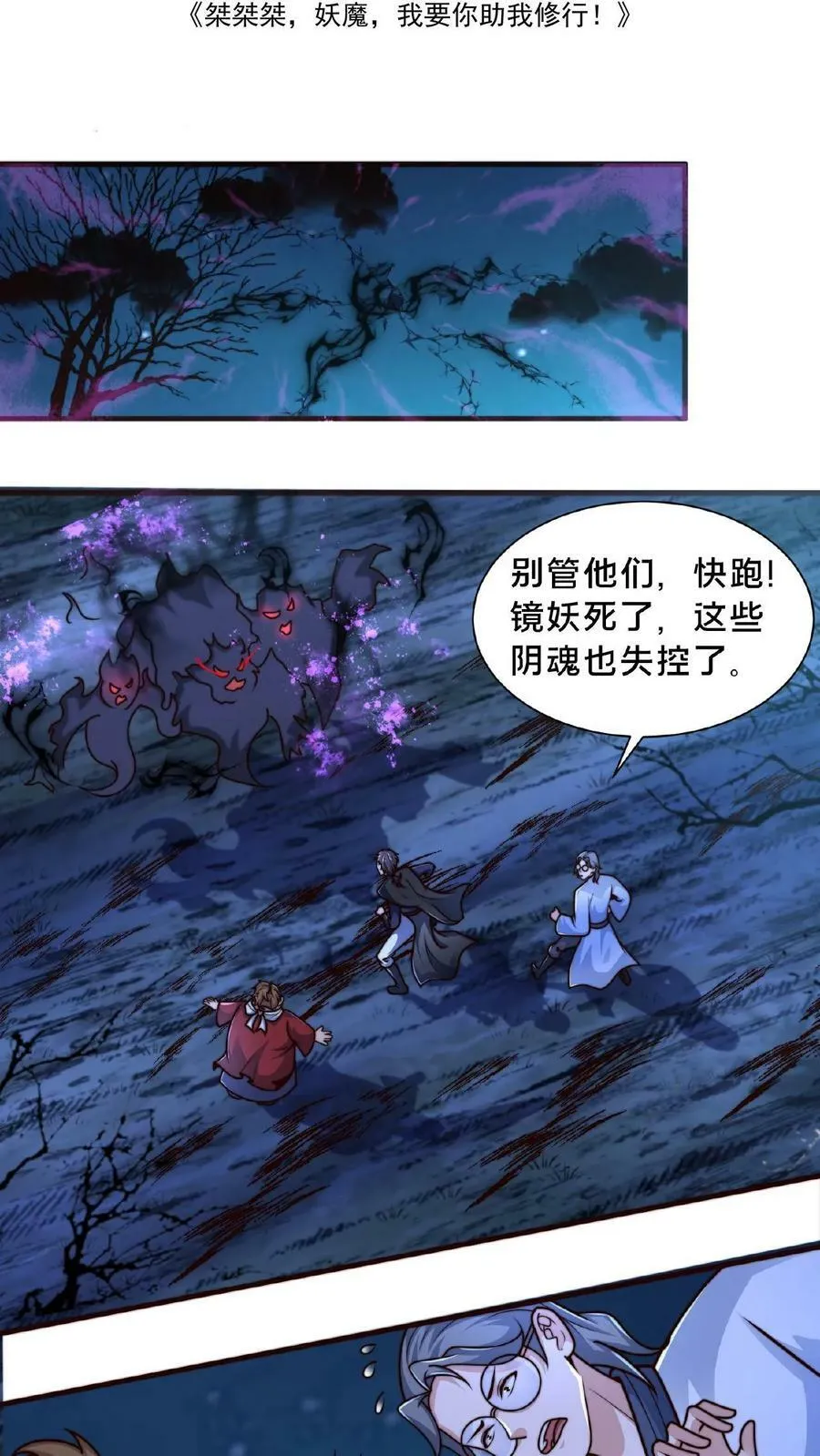 第70话 入宫不能耽误我暴富1