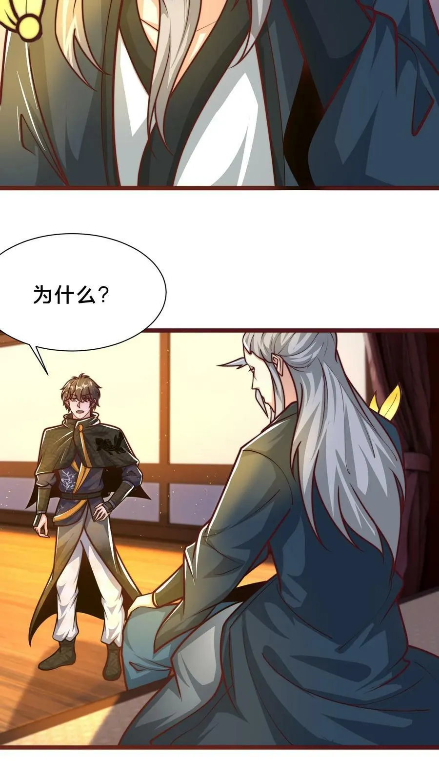 第201话 你太高调了3