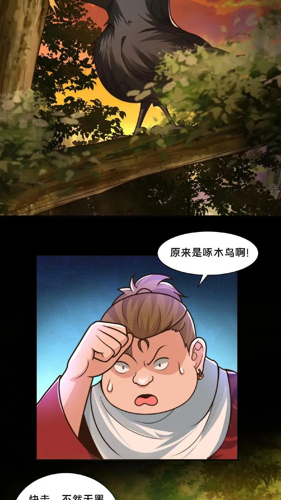 第51话 丢失的孩子3