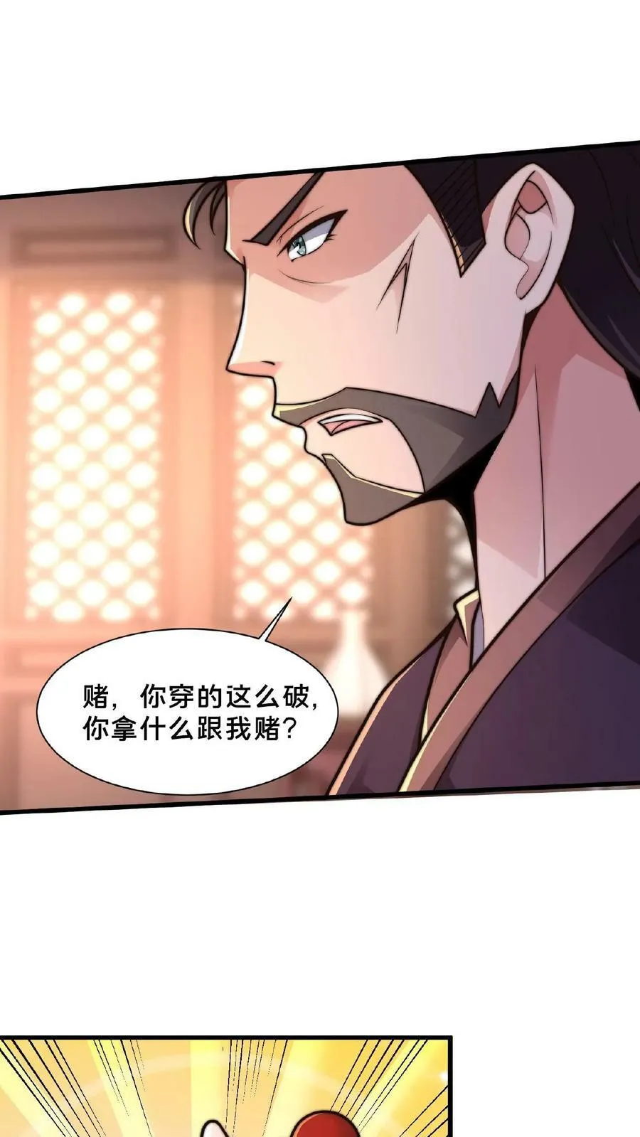 第119话 来打个赌吧4