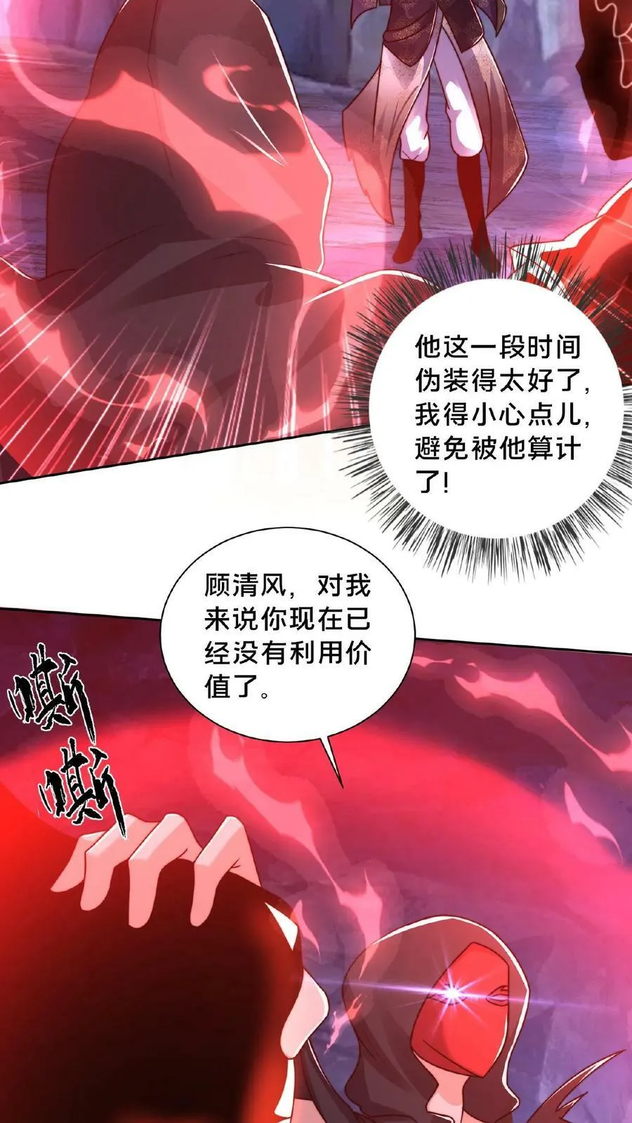 第133话 你过来啊！3