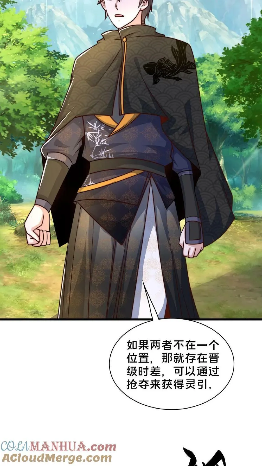 第152话 公平的拍卖会2