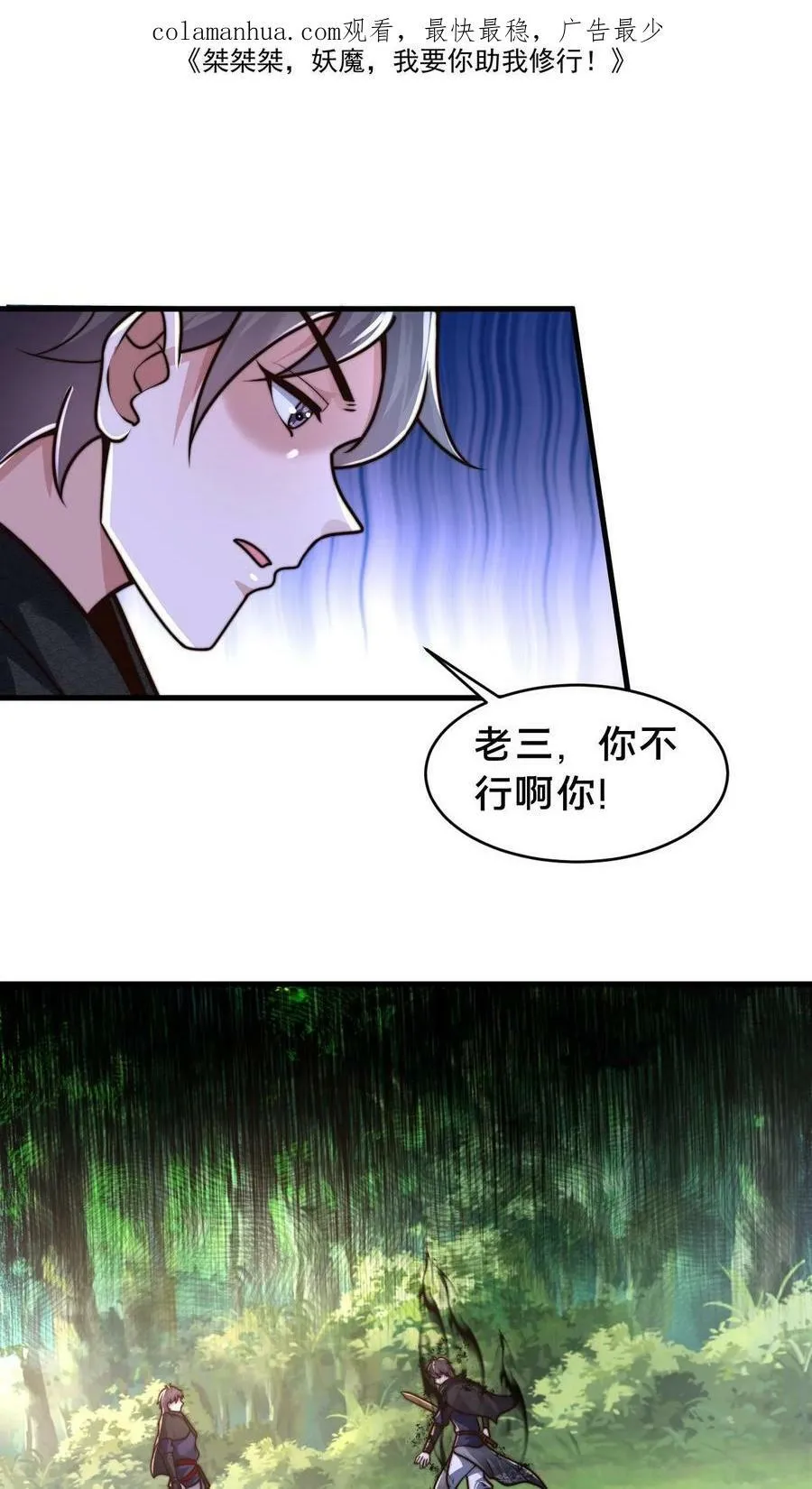 第65话 镜妖的弱点1