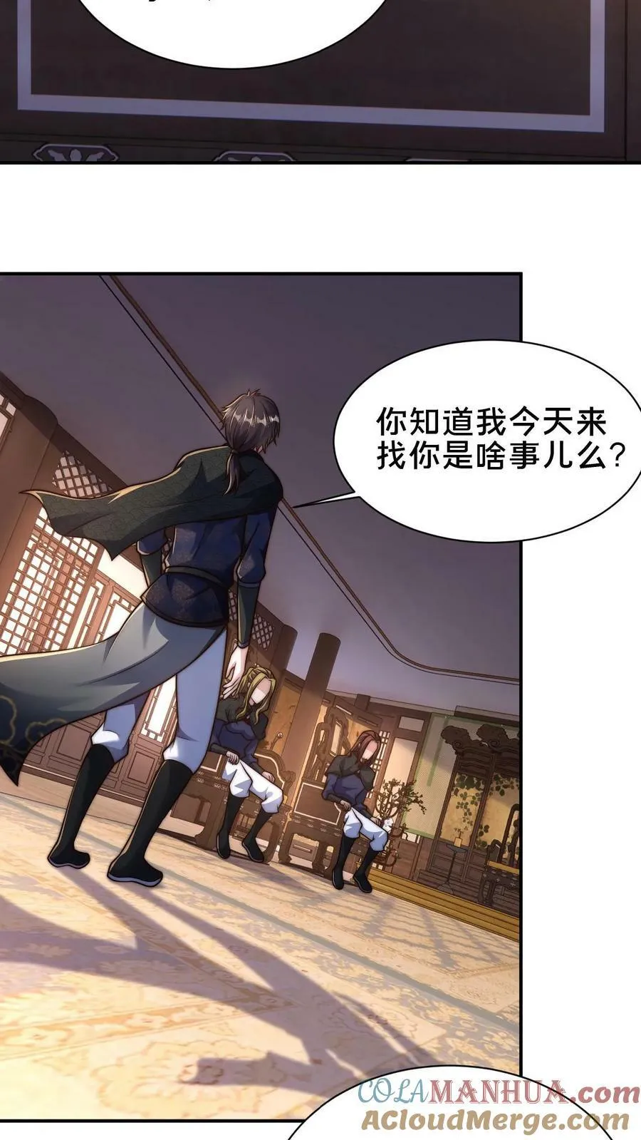 第101话 别说话就是干4