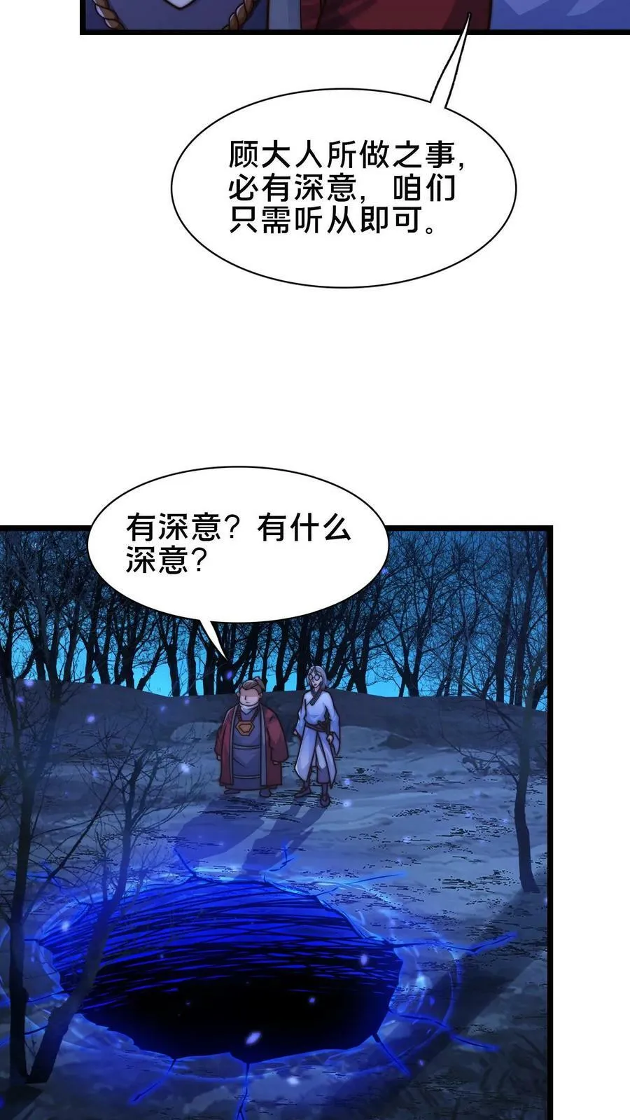 第71话 什么锅配什么盖3