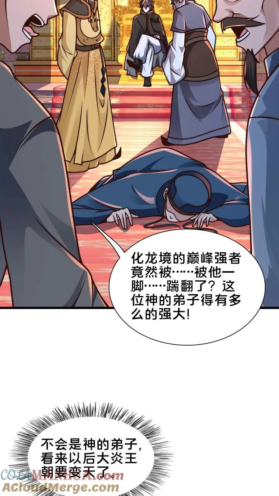 第194话 不把本王放在眼里？4