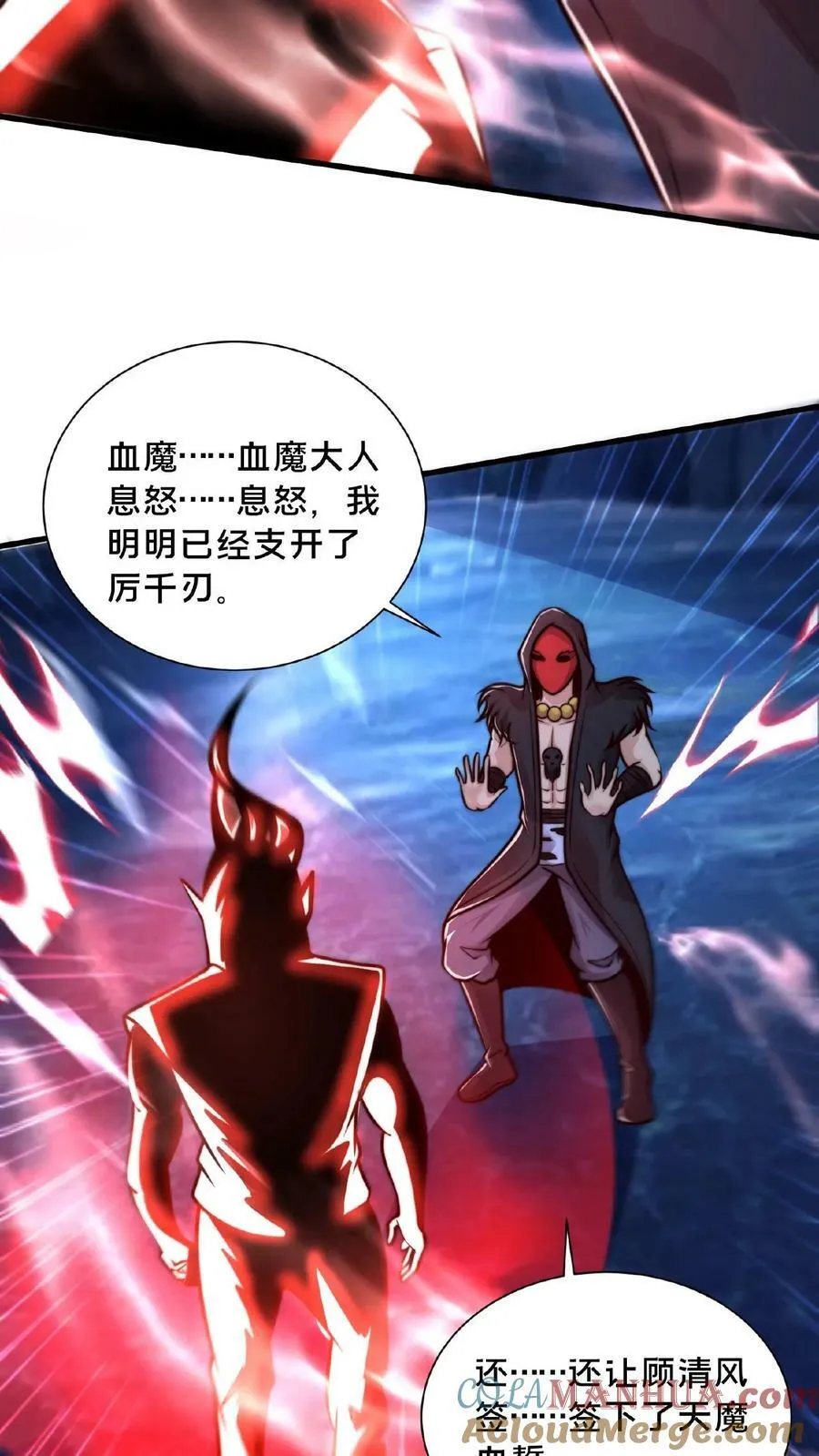 第129话 血誓无用！4