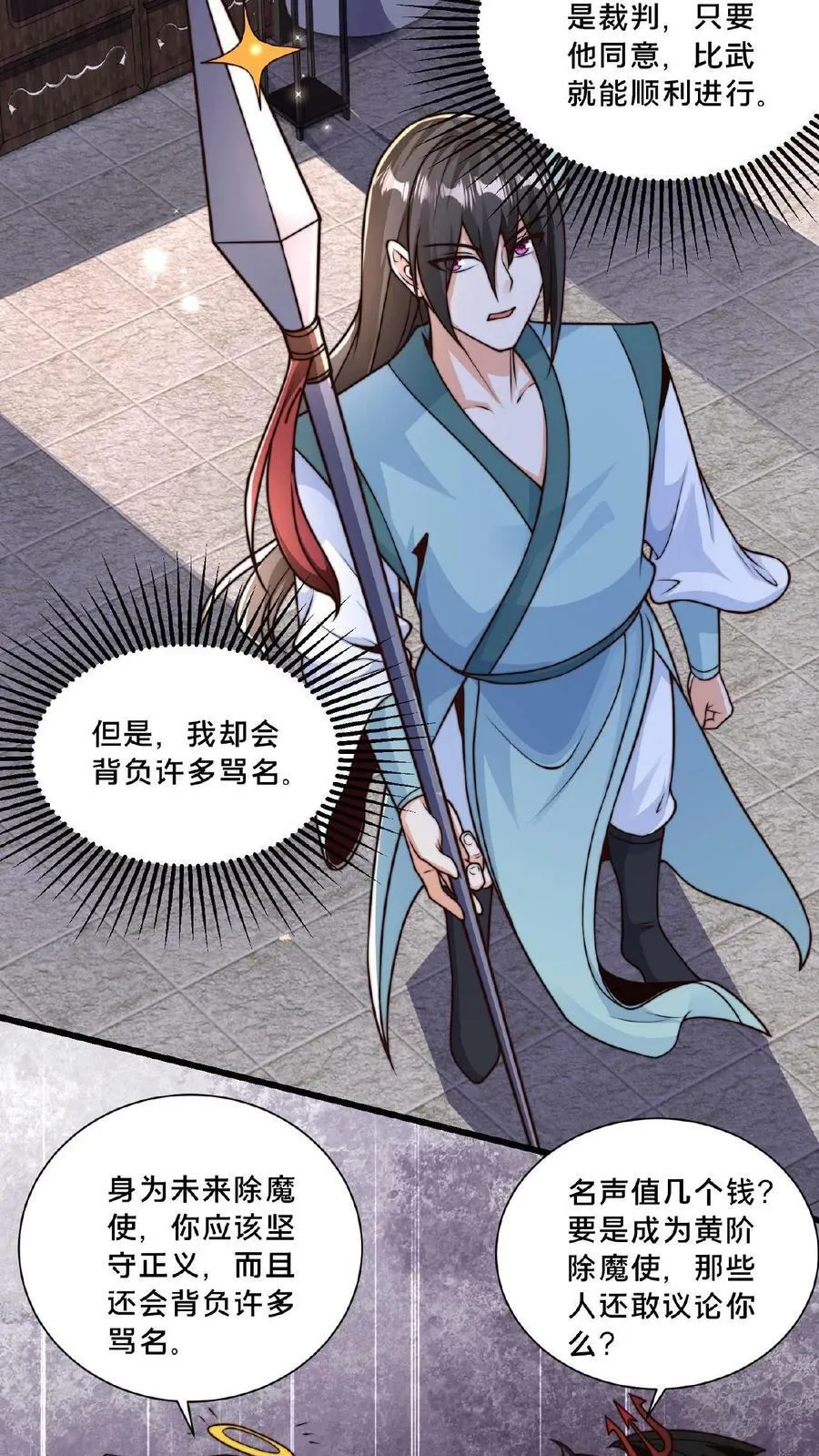 第36话 违规的白马鸣3
