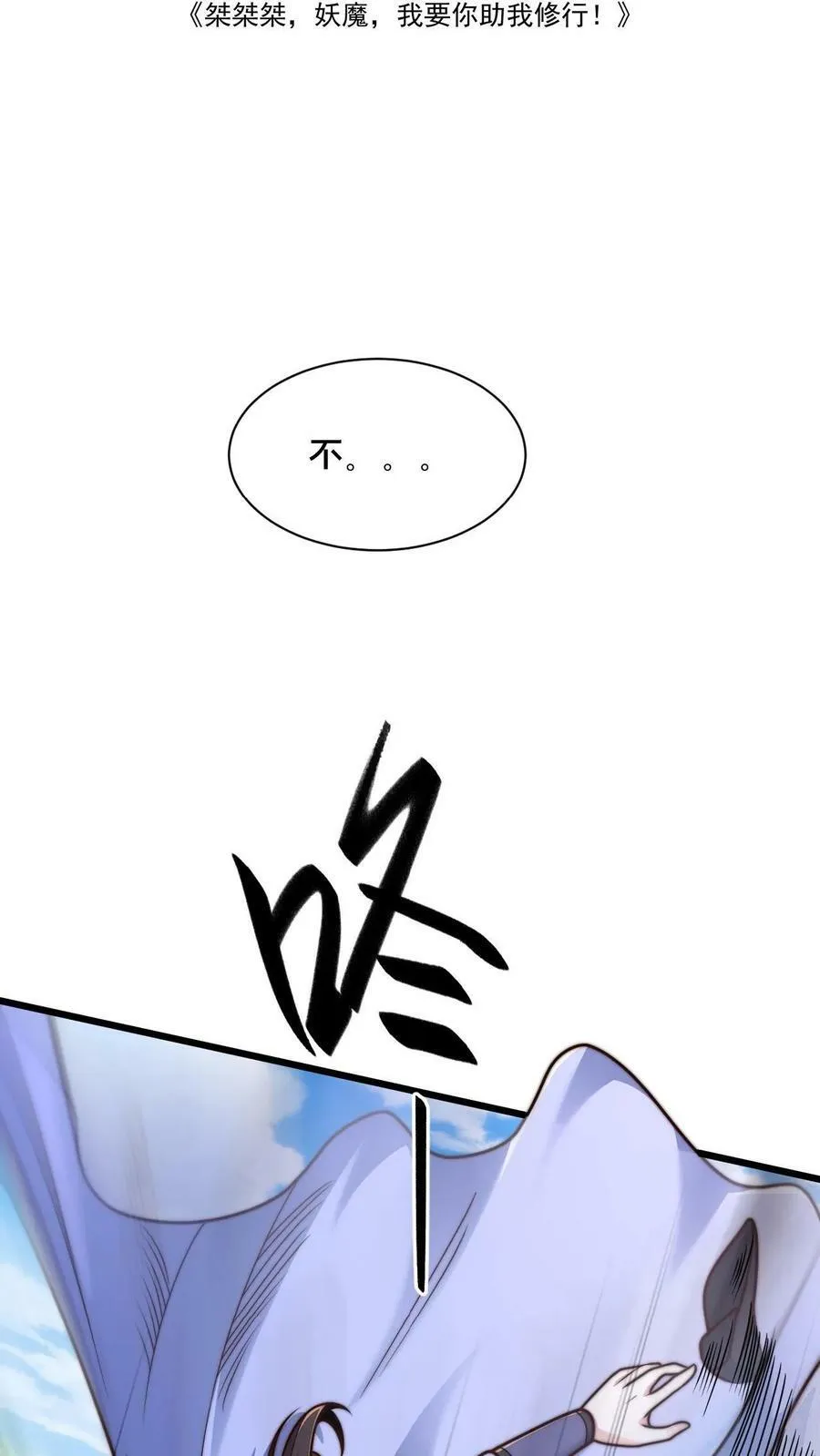 第35话 何风华怂恿选手作弊1
