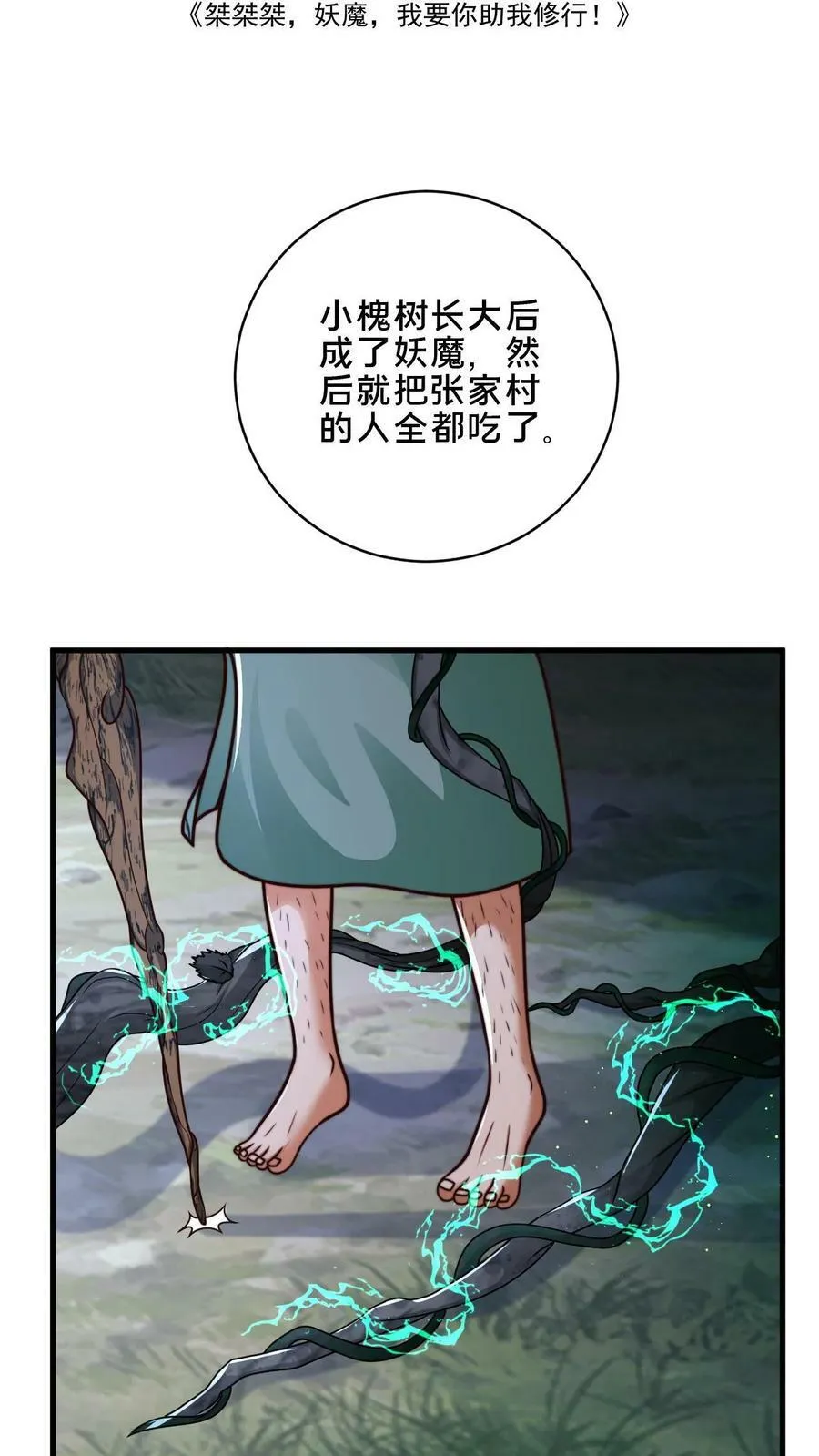 第9话 你不要过来啊!1