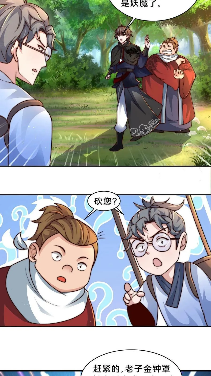 第61话 异世界的密室逃脱3