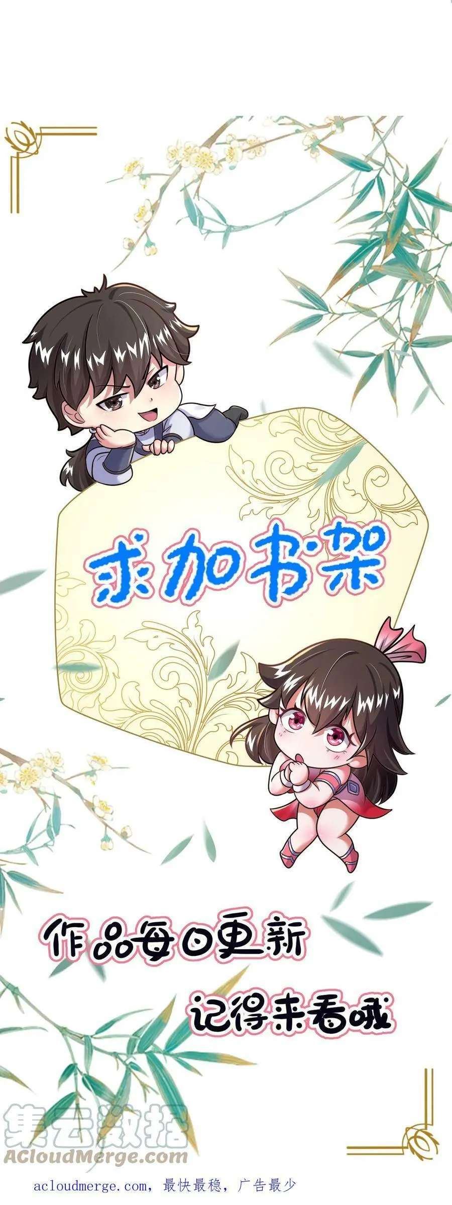 第21话 白骨上人2