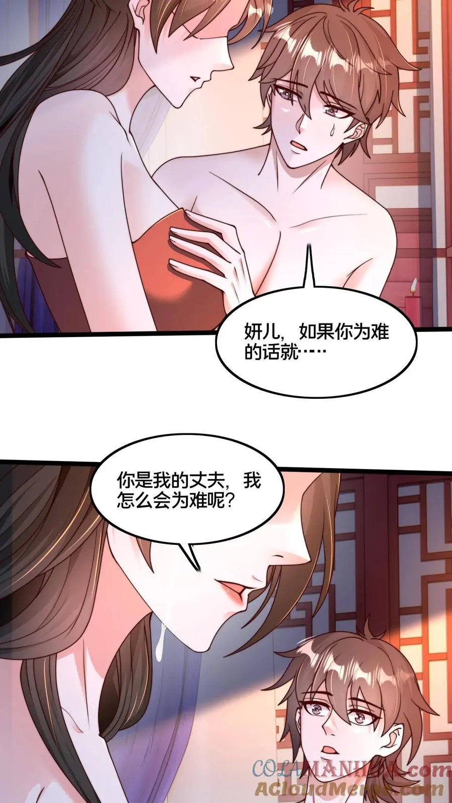 第261话 商心妍的秘密2
