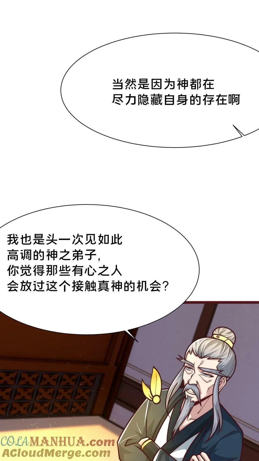 第201话 你太高调了4