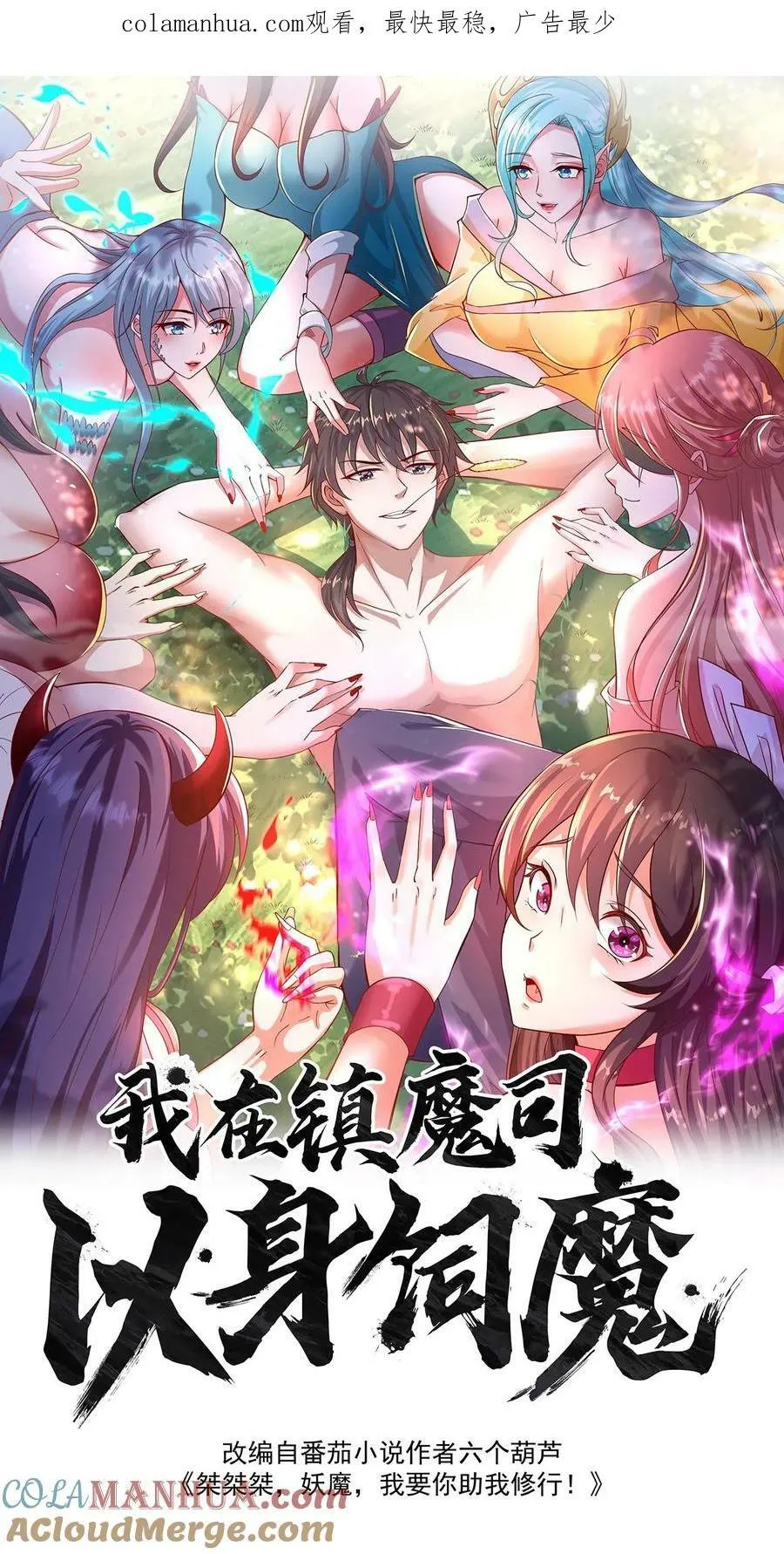 第173话 半路又遇妖魔0