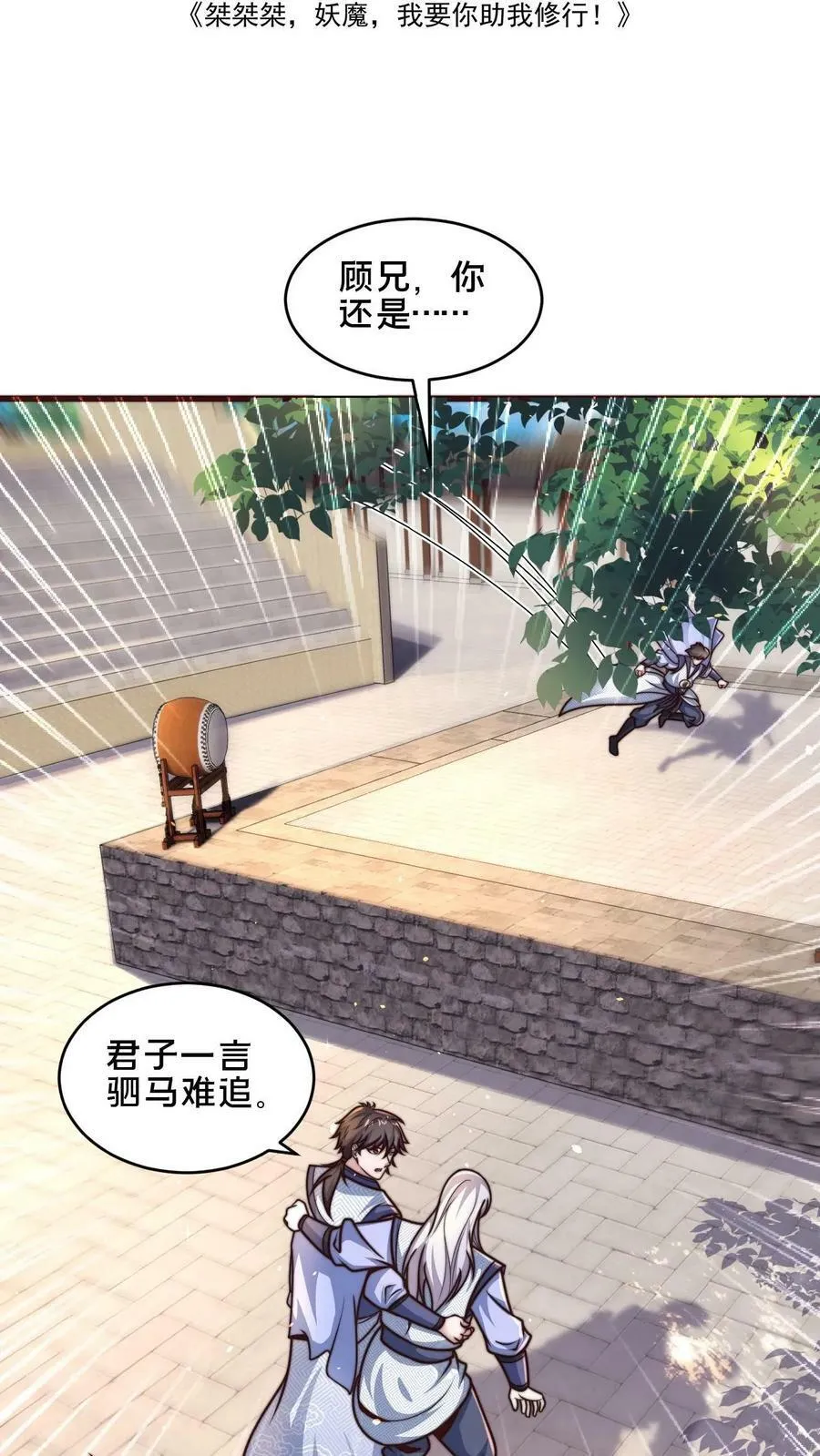 第27话 这东西也能算灵兵1