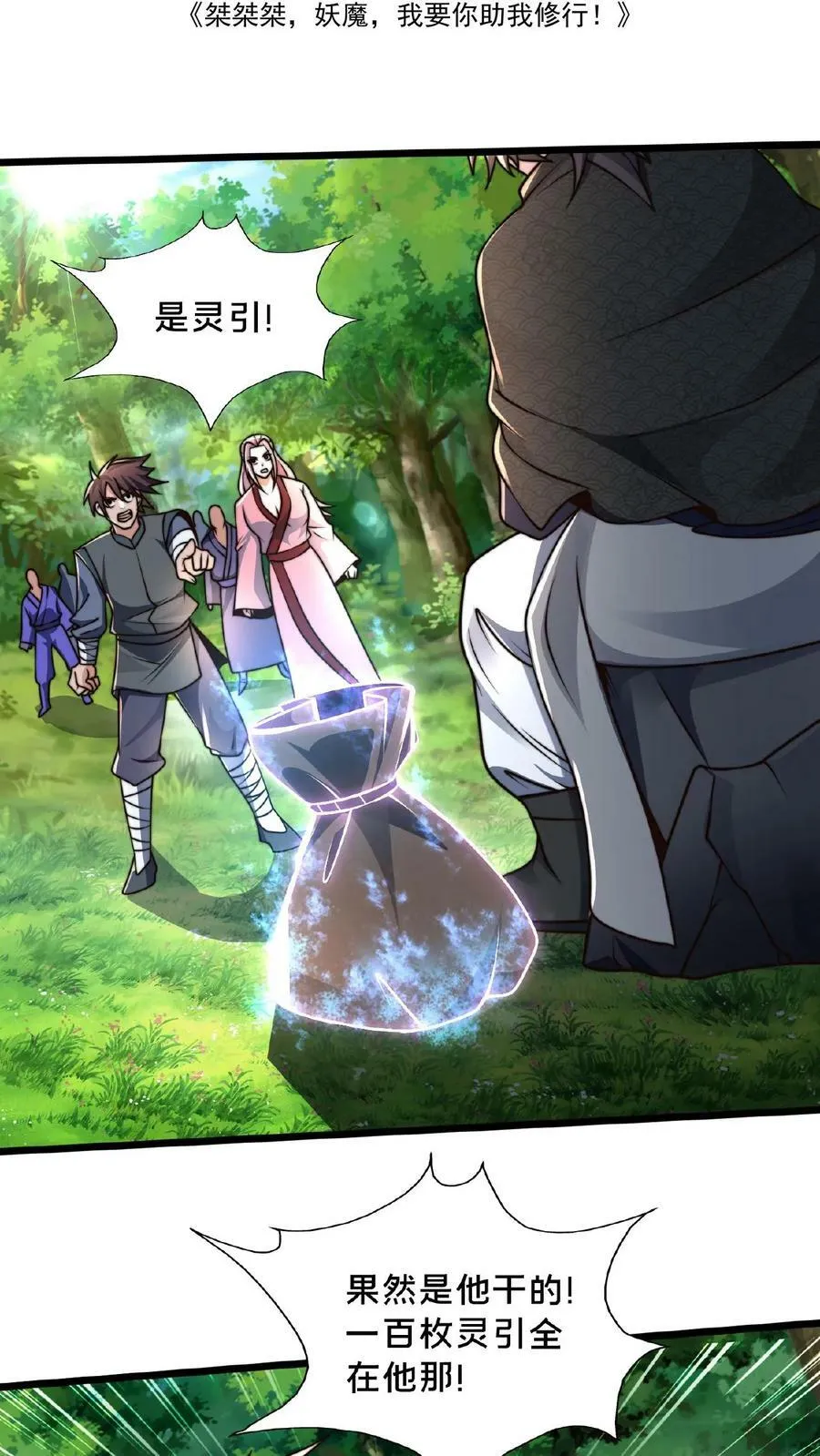 第153话 有价无市哦亲1