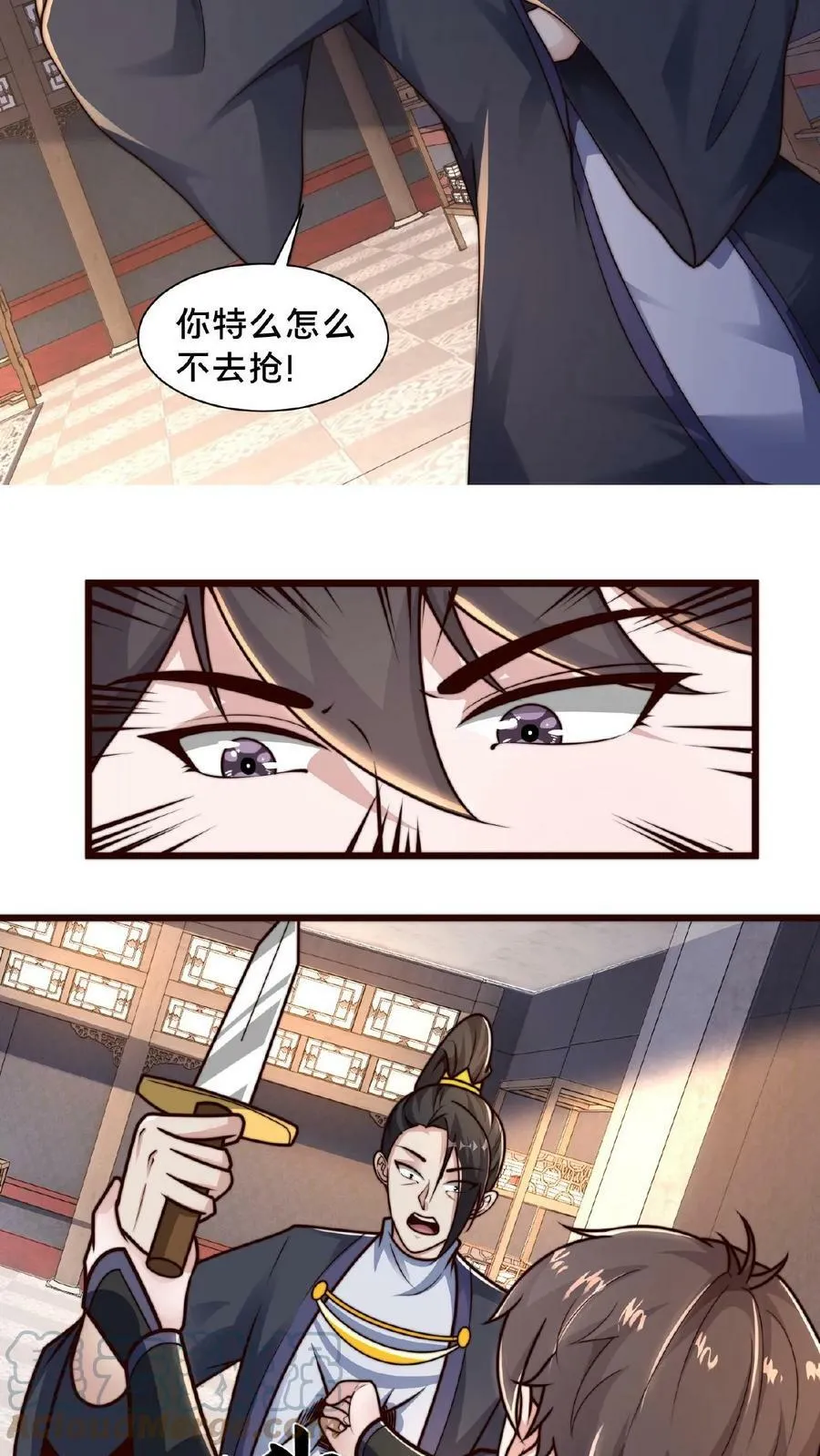 第74话 被上级盯上了4