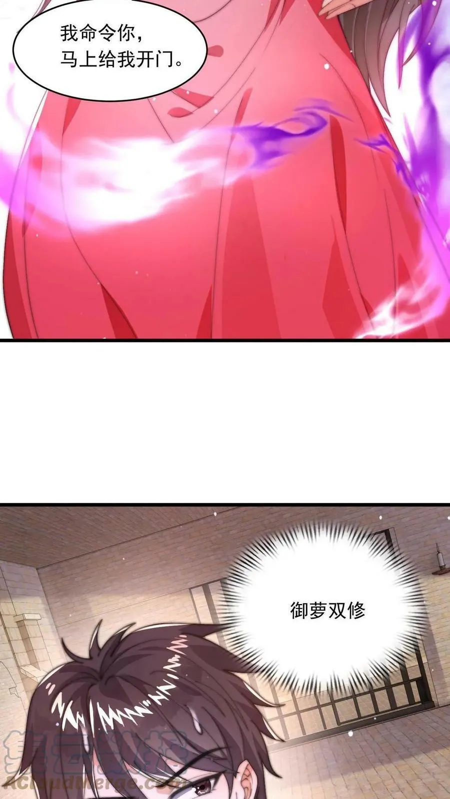 第1话 被妖魔攻击就变强？0