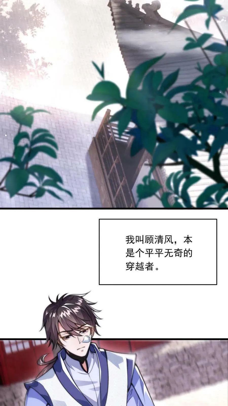 第1话 被妖魔攻击就变强？3