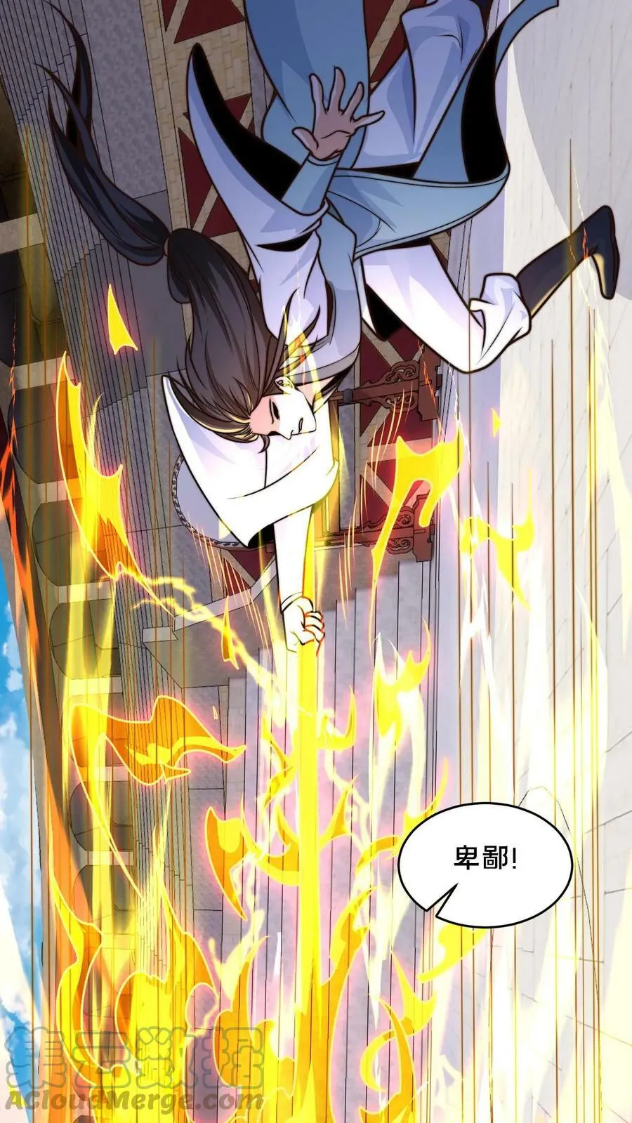 第37话 原来你是修炼天才2