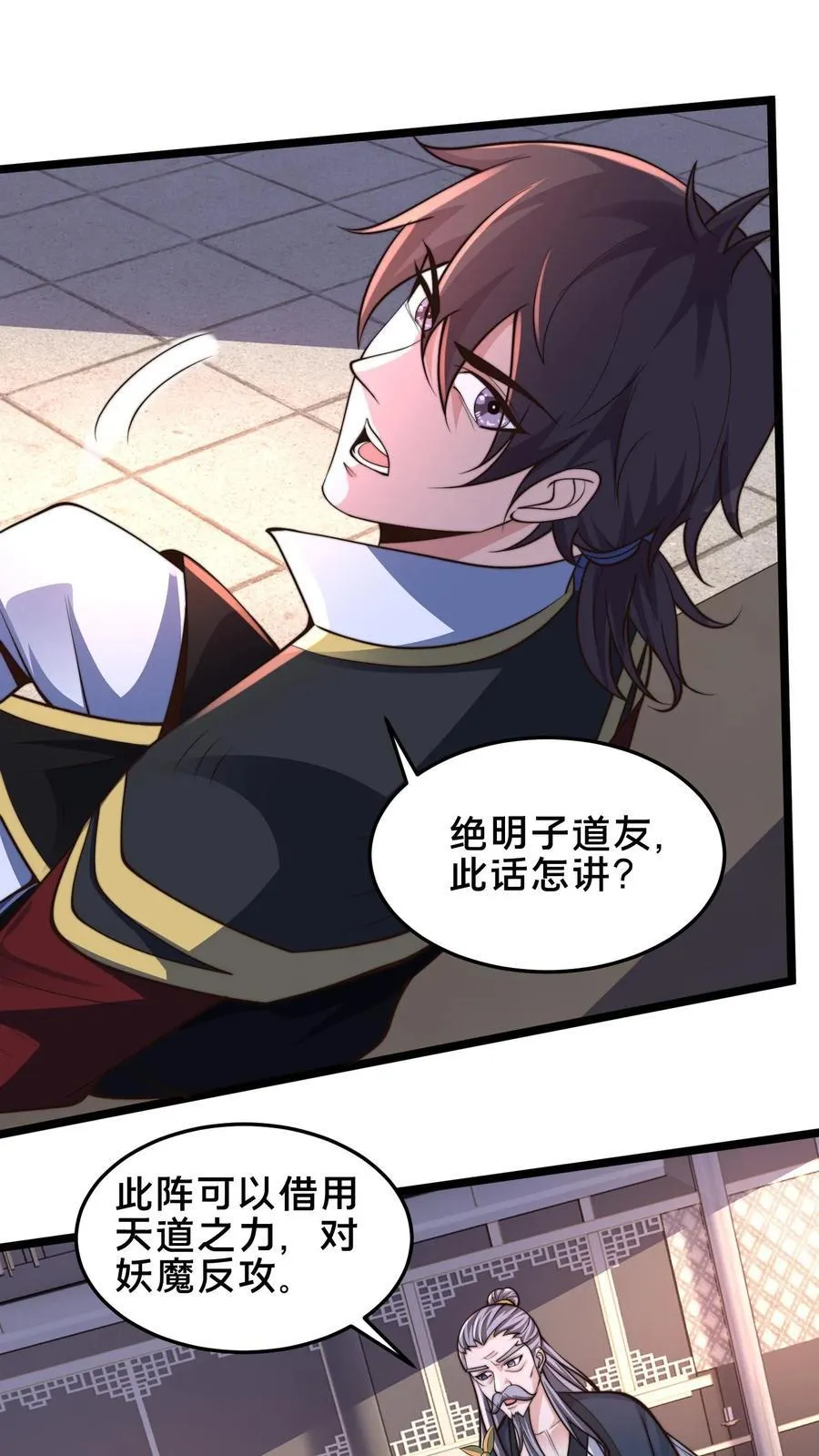 第249话 怎么才能破坏阵法？1