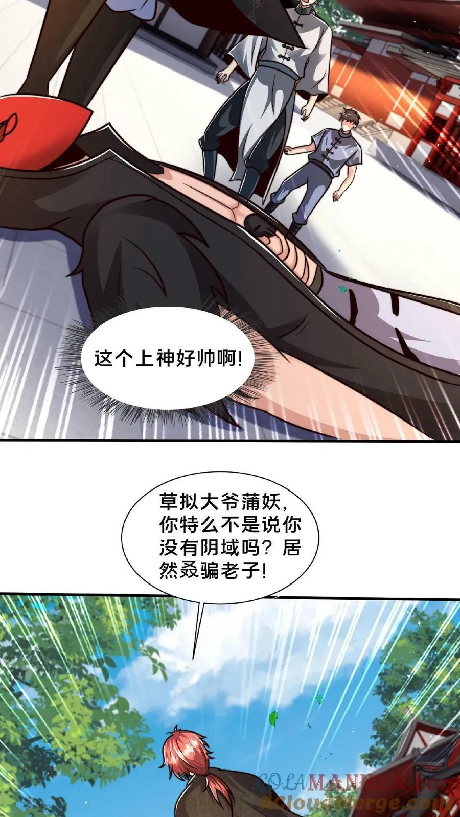 第138话 你确定我不敢动手？2