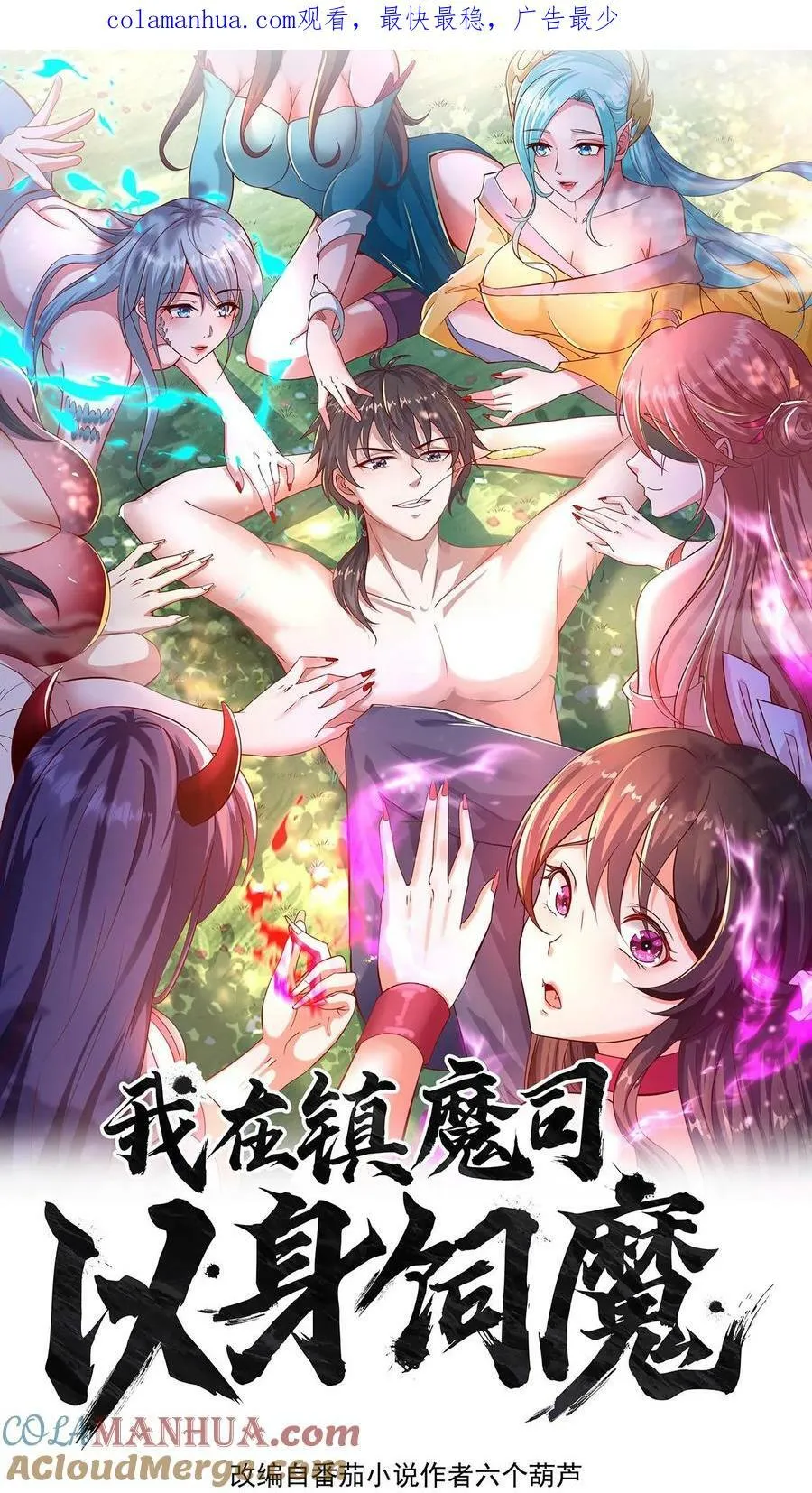 第146话 自作孽不可活0