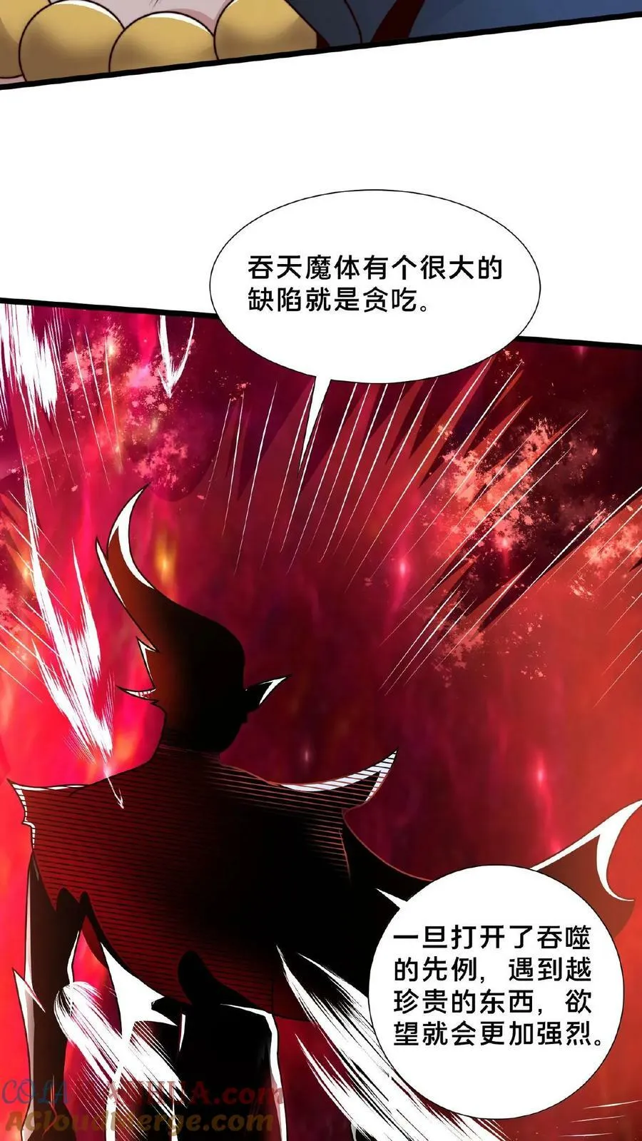 第114话 龙神功4