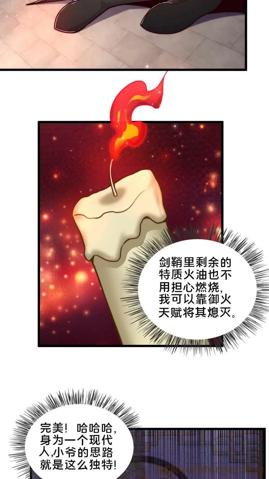 第49话 出发前的活命准备4