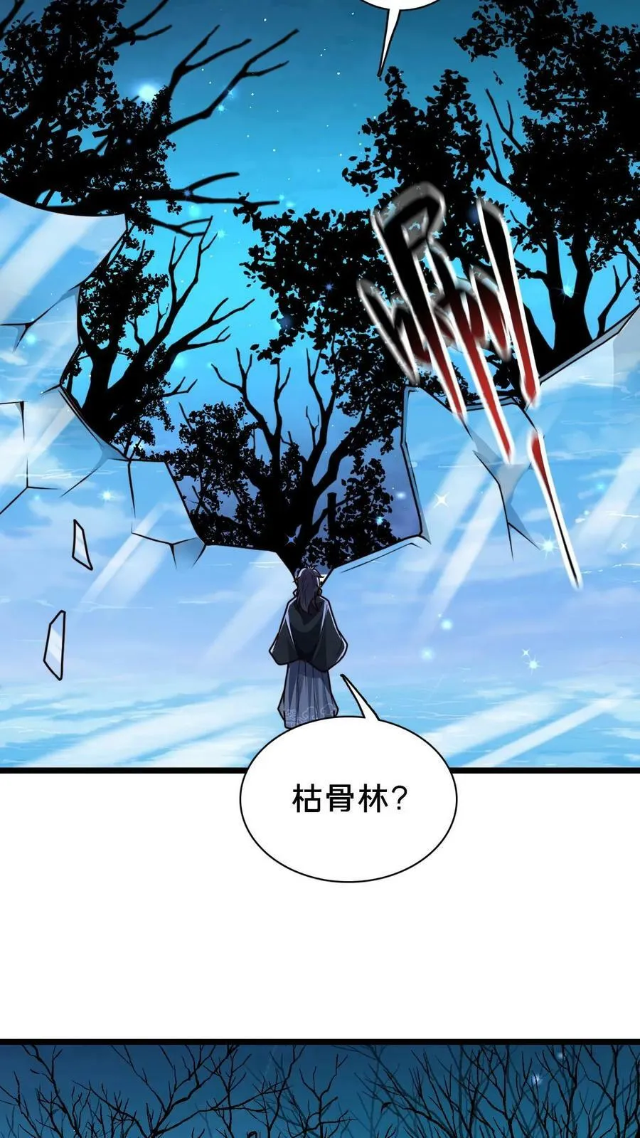 第69话 那可是世间最好的夫君3