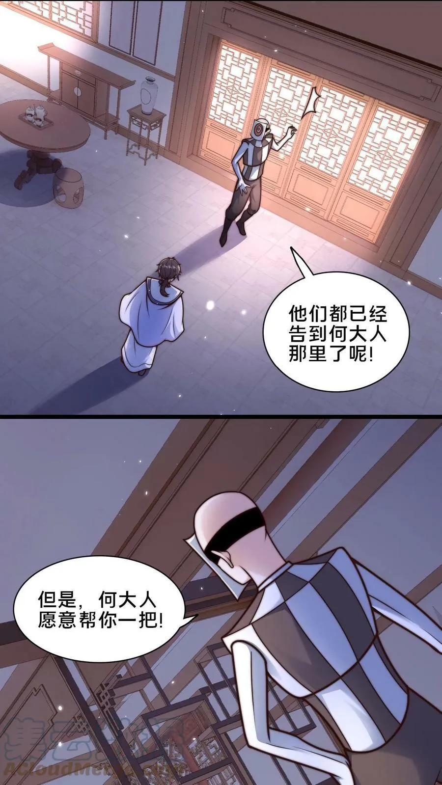 第32话 何风华的算计2