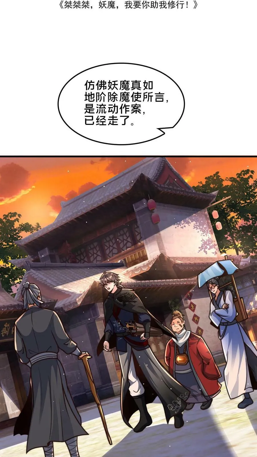 第52话 诡异的糖葫芦商贩1